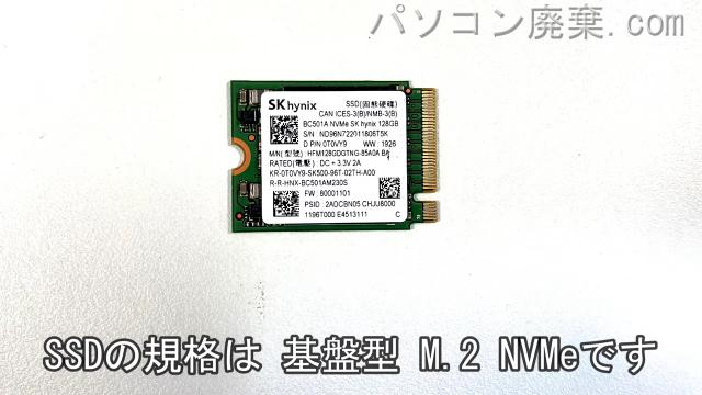 Latitude 5300(P97G)搭載されているハードディスクはNVMe SSDです。