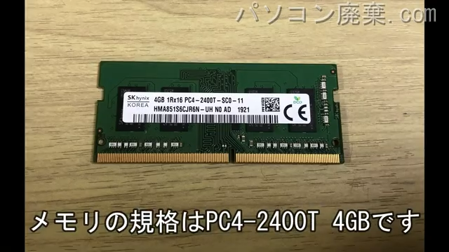 Inspiron 11 3162(P24T)に搭載されているメモリの規格はPC4-2400T