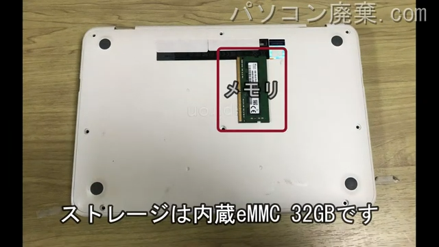 Inspiron 11 3162（P24T）搭載されているハードディスクはeMMCです。