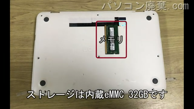 Inspiron 11 3162(P24T)搭載されているハードディスクはeMMCです。