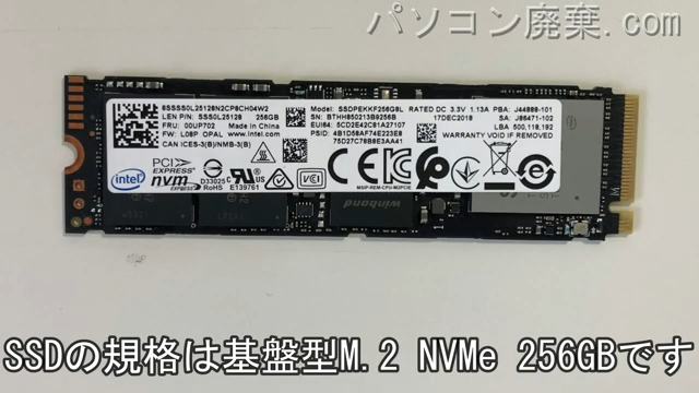 ThinkPad X280（20KF-0036JP）搭載されているハードディスクはNVMe SSDです。