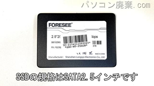 dynabook B65/D PB65DFADCN7AD11搭載されているハードディスクはSSD(SATA2.5)です。