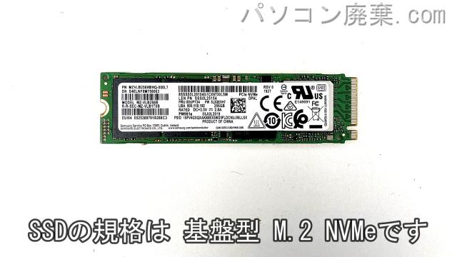 Thinkpad X390(Type 20Q0)搭載されているハードディスクはSSD(NVMe)です。