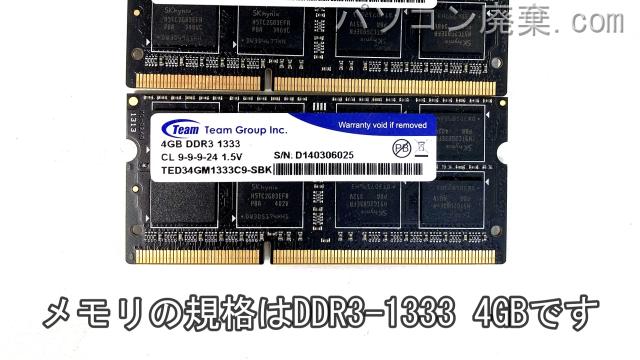 ROG ゲーミングノート G750JX-CV213Hに搭載されているメモリの規格はDDR3-1333