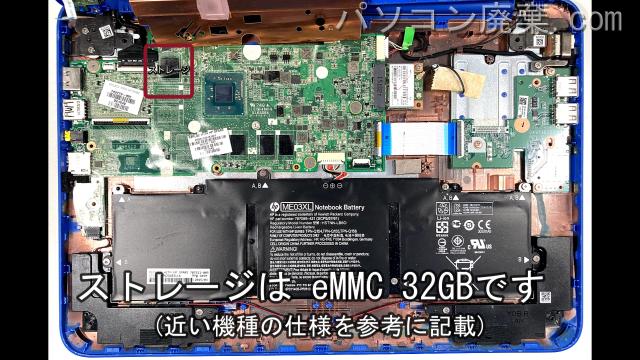 Stream 13-c000n1のHDD(SSD)の場所です