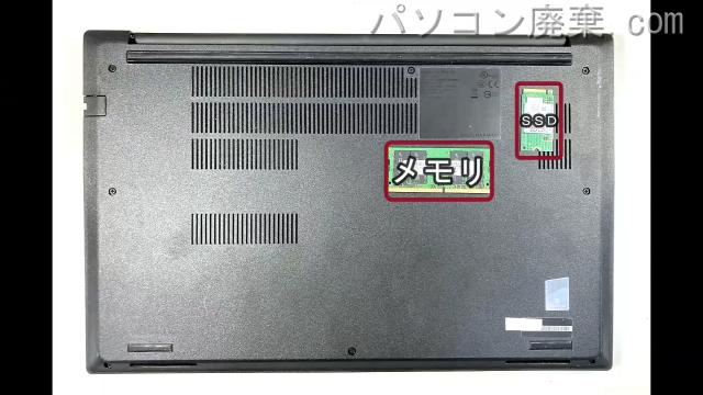 Thinkpad E15 Gen4(21E5)を背面から見た時のメモリ・ハードディスクの場所