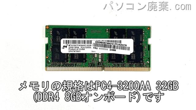 Thinkpad E15 Gen4(21E5)に搭載されているメモリの規格はPC4-3200AA