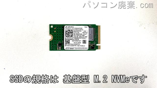 Thinkpad E15 Gen4(21E5)搭載されているハードディスクはSSD(NVMe)です。