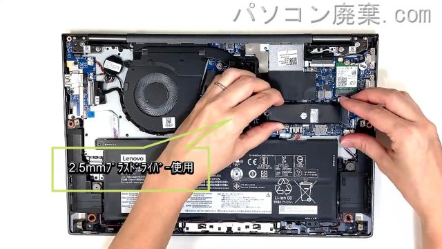 YOGA C740-14IMLのHDD(SSD)の場所です