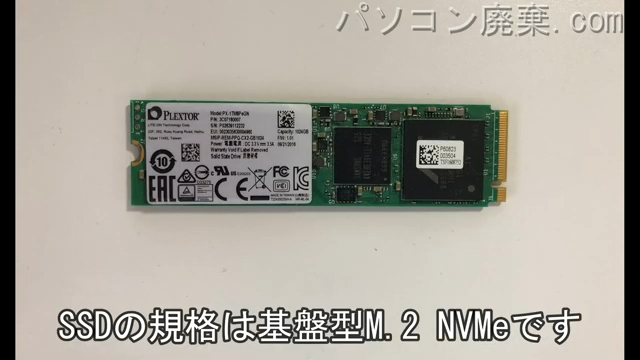 CF-SZ5ADYMS搭載されているハードディスクはNVMe SSDです。