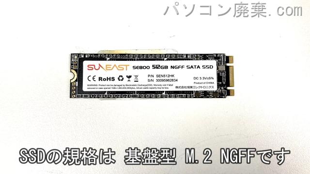 Let's note CF-SZ6Y22VS搭載されているハードディスクはSSD(NGFF)です。