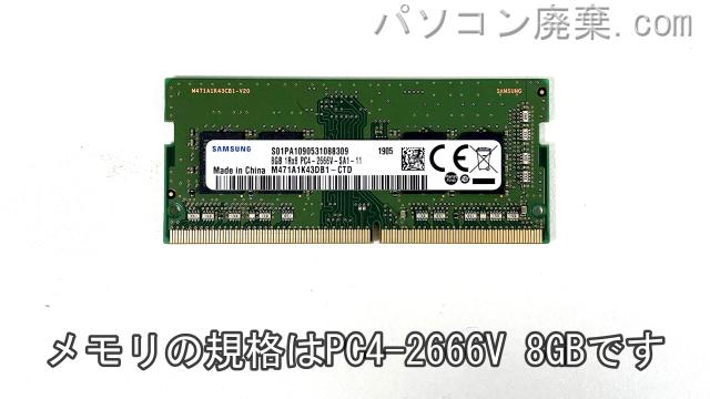 Thinkpad E480(Type 20KN)に搭載されているメモリの規格はPC4-2666V