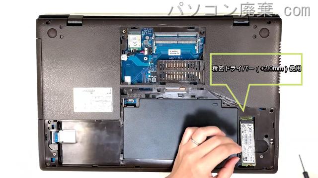 LIFEBOOK NH75/E2 FMVN75E2G7のHDD(SSD)の場所です