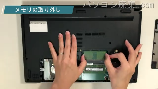 NX750/JAB(PC-NX750JAB)のメモリの場所