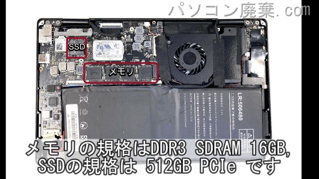 OneMix3 ProのHDD(SSD)の場所です