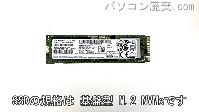 LAVIE PC-PM550NAR-J搭載されているハードディスクはSSD(NVMe)です。