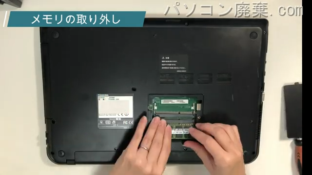 T65/NBD(PT65NBD-SHA)のメモリの場所