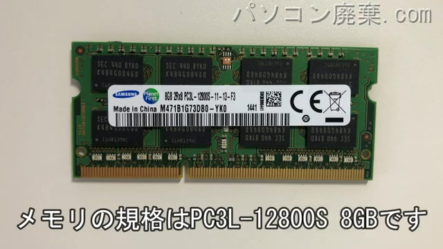 T65/NBD（PT65NBD-SHA）に搭載されているメモリの規格はPC3L-12800S