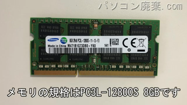 T65/NBD(PT65NBD-SHA)に搭載されているメモリの規格はPC3L-12800S