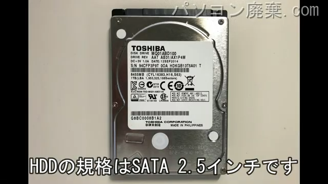 T65/NBD（PT65NBD-SHA）搭載されているハードディスクは2.5インチ HDDです。