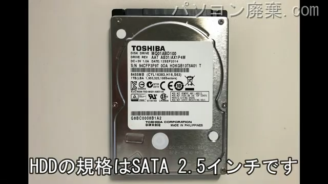 T65/NBD(PT65NBD-SHA)搭載されているハードディスクは2.5インチ HDDです。