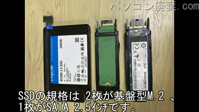 ThinkPad P50搭載されているハードディスクは2.5インチ SATAです。