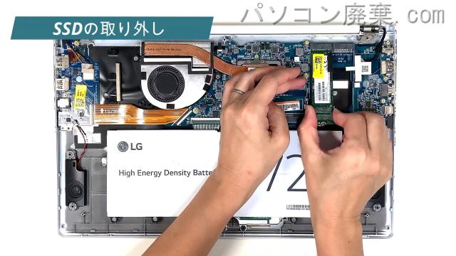 gram 15Z990のHDD(SSD)の場所です