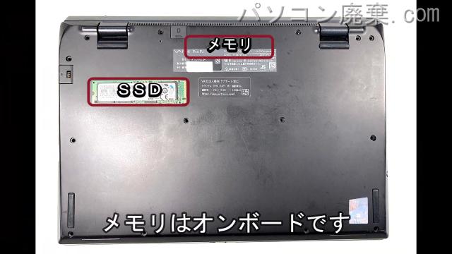 VAIO Pro PJ VJPJ218000984を背面から見た時のメモリ・ハードディスクの場所