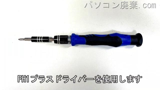 PH1使用を用意する