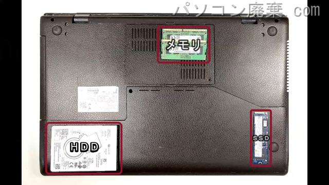 LIFEBOOK NH90/E2(FMVN90E2B)を背面から見た時のメモリ・ハードディスクの場所