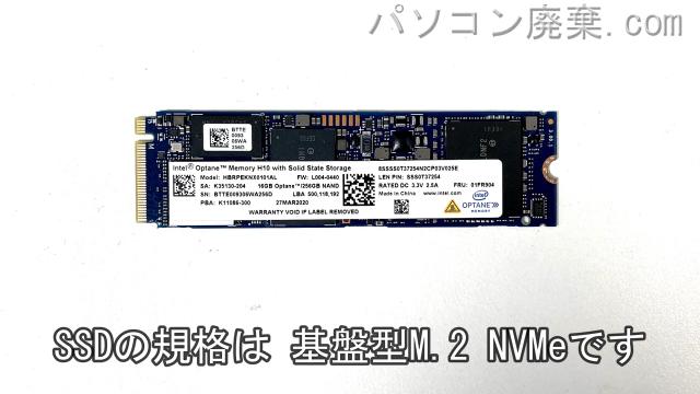 LIFEBOOK NH90/E2(FMVN90E2B)搭載されているハードディスクはSSD(NVMe)です。