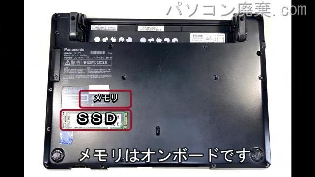 Let's note CF-SZ6WH8QPを背面から見た時のメモリ・ハードディスクの場所