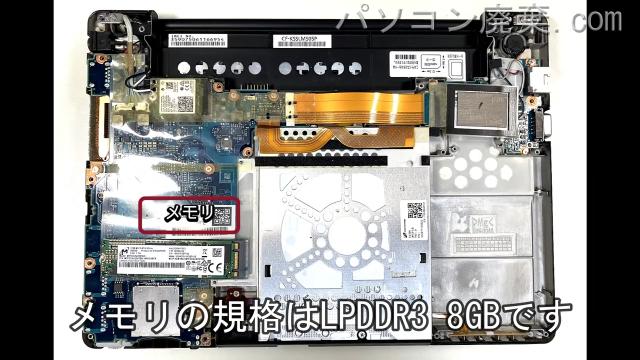 Let's note CF-SZ6WH8QPに搭載されているメモリの規格はLPDDR3