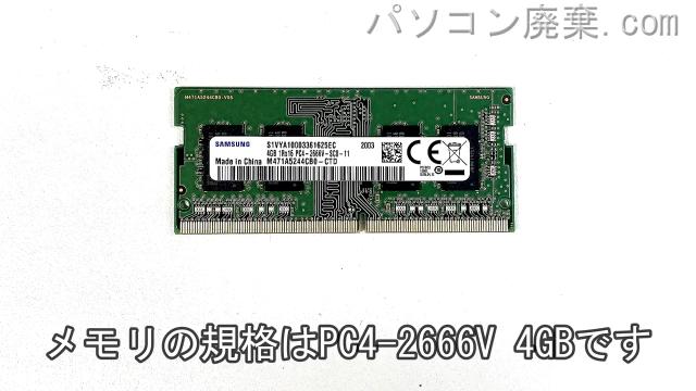 LAVIE PC-GN186JDAFに搭載されているメモリの規格はPC4-2666V