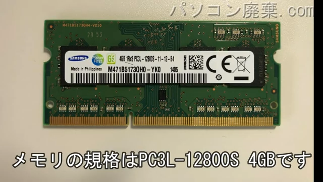 AH47/K(FMVA47KWC)に搭載されているメモリの規格はPC3L-12800S
