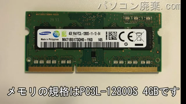 AH47/K（FMVA47KWC）に搭載されているメモリの規格はPC3L-12800S