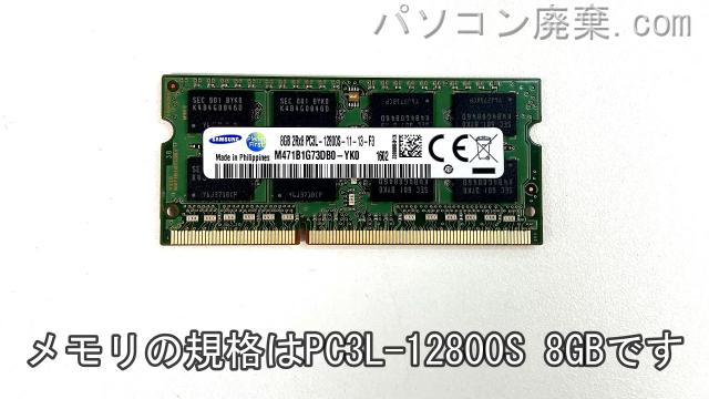 dynabook AZ85/VG(PAZ85VG-BJA)に搭載されているメモリの規格はPC3L-12800S
