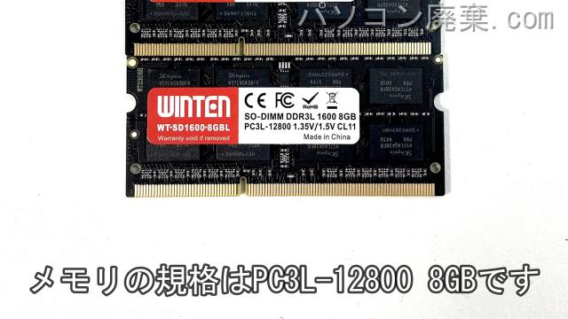 LIFEBOOK A744/K(FMVA0700H)に搭載されているメモリの規格はPC3L-12800S