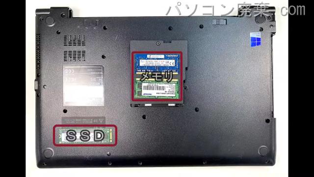 dynabook B75/B(PB75BACA3KCAD81)を背面から見た時のメモリ・ハードディスクの場所