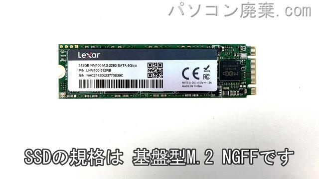 dynabook B75/B(PB75BACA3KCAD81)搭載されているハードディスクはSSD(NGFF)です。