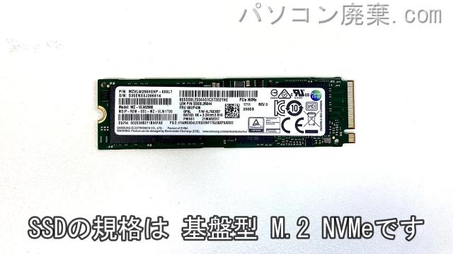 ThinkPad X1 Carbon 5th Gen(Type 20HQ)搭載されているハードディスクはSSD(NVMe)です。