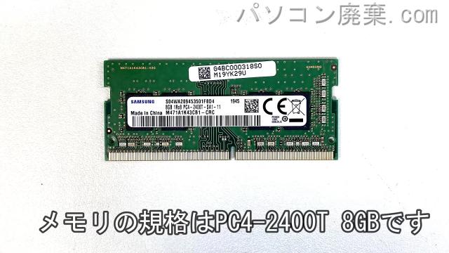 dynabook BZ35/NB(PBZ35NB-SHA)に搭載されているメモリの規格はPC4-2400T