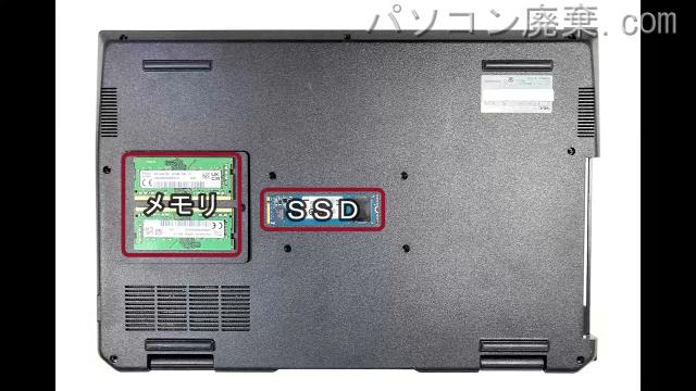 LAVIE PC-N1575GALを背面から見た時のメモリ・ハードディスクの場所