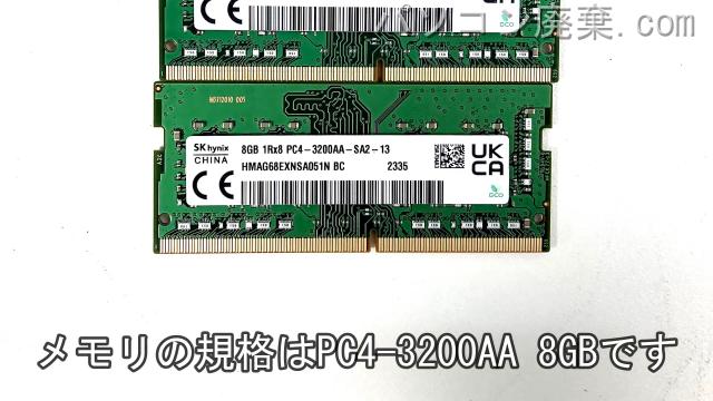 LAVIE PC-N1575GALに搭載されているメモリの規格はPC4-3200AA