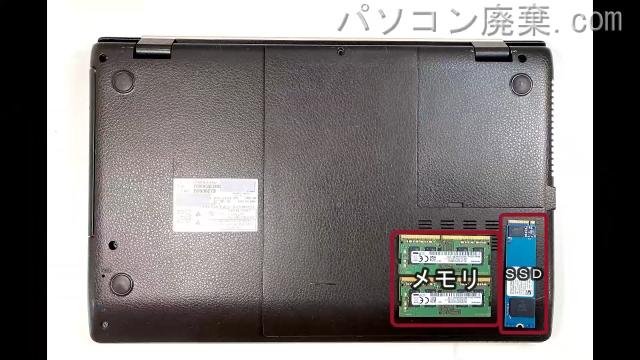 LIFEBOOK AH53/E2(FMVA53E2GG)を背面から見た時のメモリ・ハードディスクの場所