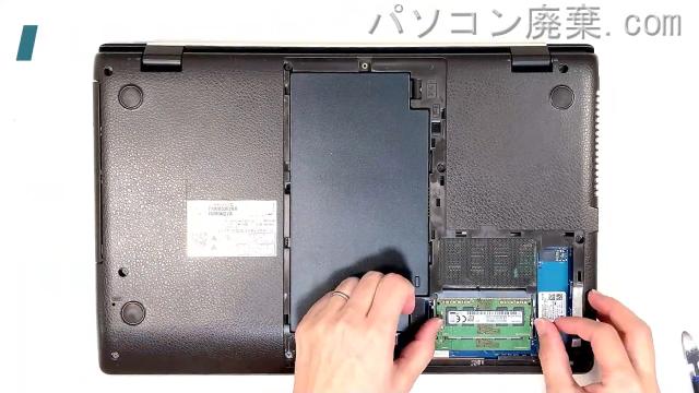 LIFEBOOK AH53/E2(FMVA53E2GG)のメモリの場所