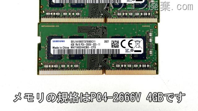 LIFEBOOK AH53/E2(FMVA53E2GG)に搭載されているメモリの規格はPC4-2666V