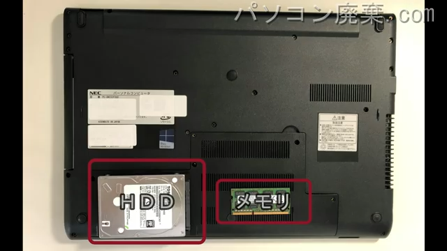 PC-GN232FSG8を背面から見た時のメモリ・ハードディスクの場所