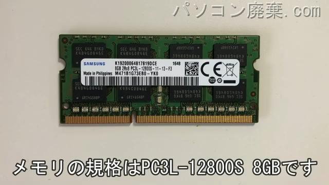 PC-GN232FSG8に搭載されているメモリの規格はPC3L-12800S