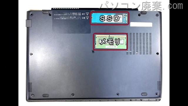 dynabook P1-G8JP-BL(P1G8JPBL)を背面から見た時のメモリ・ハードディスクの場所